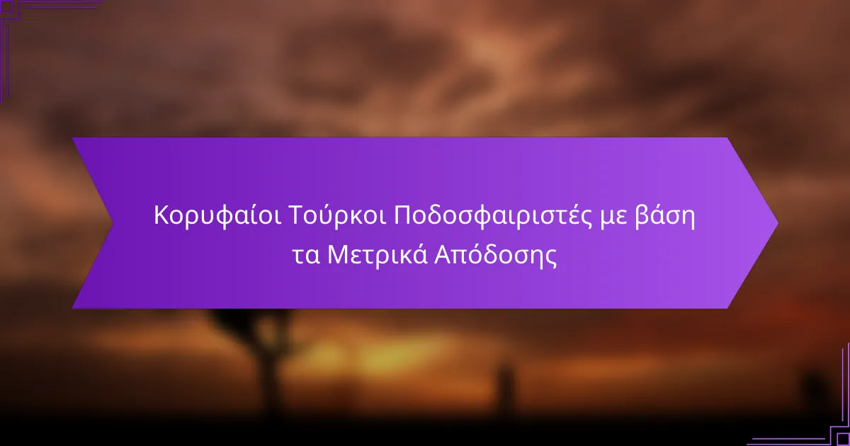 Κορυφαίοι Τούρκοι Ποδοσφαιριστές με βάση τα Μετρικά Απόδοσης