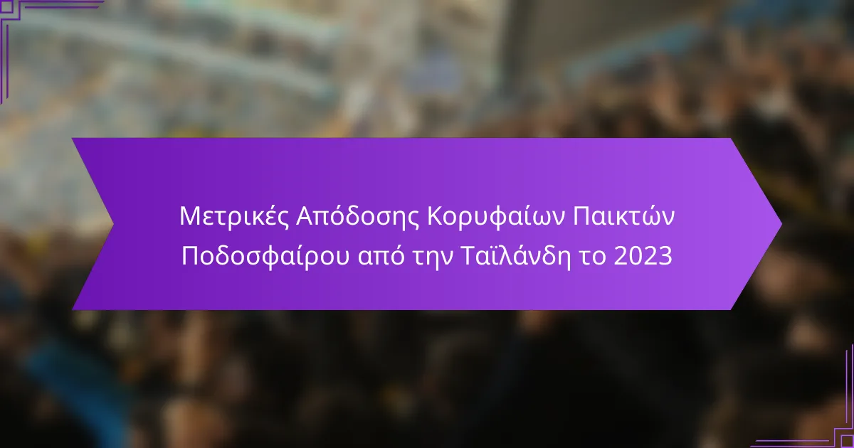 Μετρικές Απόδοσης Κορυφαίων Παικτών Ποδοσφαίρου από την Ταϊλάνδη το 2023