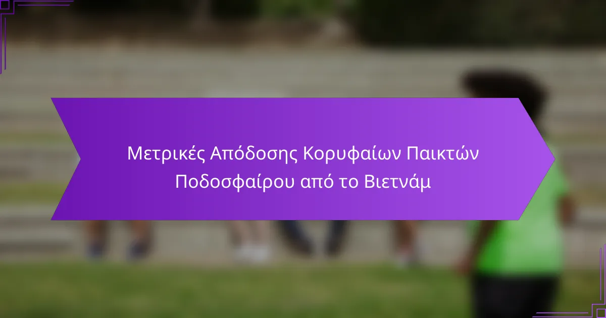 Μετρικές Απόδοσης Κορυφαίων Παικτών Ποδοσφαίρου από το Βιετνάμ