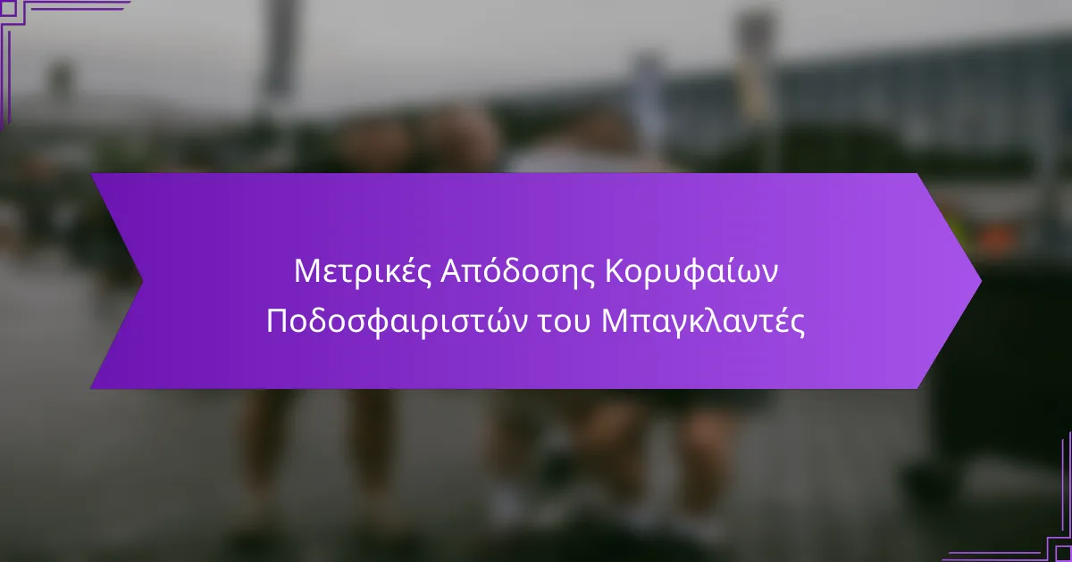 Μετρικές Απόδοσης Κορυφαίων Ποδοσφαιριστών του Μπαγκλαντές